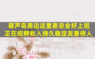 成都夜场招聘